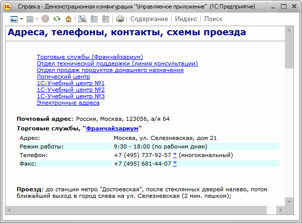 Дом окнами в поле краткое содержание